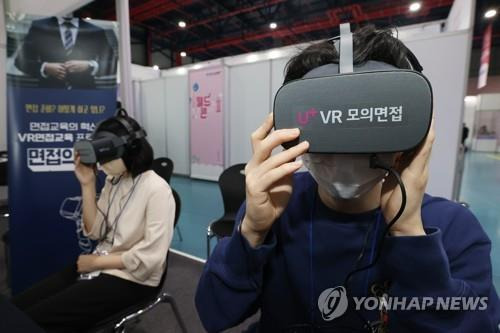 VR 면접 준비 [연합뉴스 자료사진]