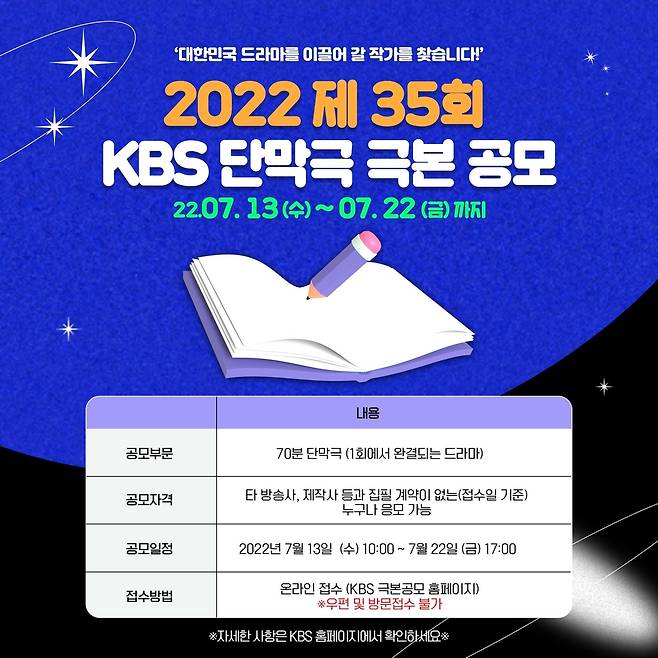 제 35회 KBS 단막극 극본 공모 KBS 제공. 재판매 및 DB 금지