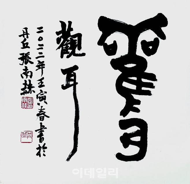 觀耳, 34×35cm, 2022