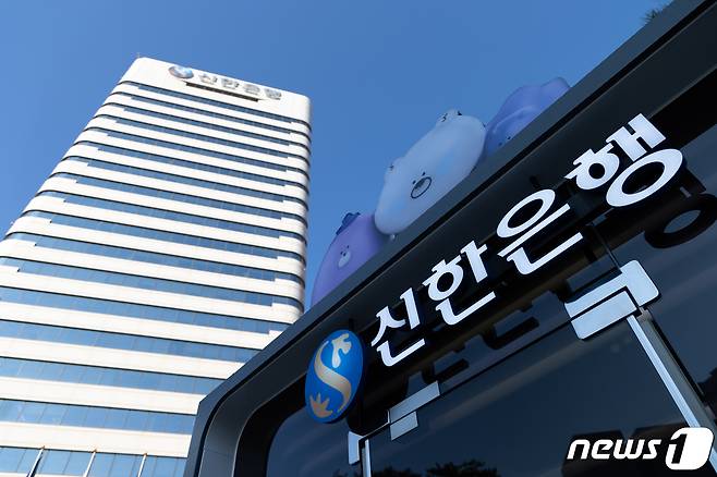 서울 중구 신한은행 본점. 2021.11.28/뉴스1 © News1 이재명 기자