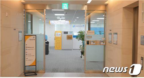 서울 중구 서소문로에 위치한 '서울시 공정거래종합상담센터'의 모습(서울시 제공)© 뉴스1