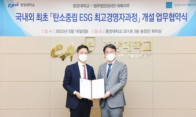 왼쪽부터 이규철 대륙아주 대표변호사, 박상규 중앙대 총장. (중앙대 제공) © 뉴스1