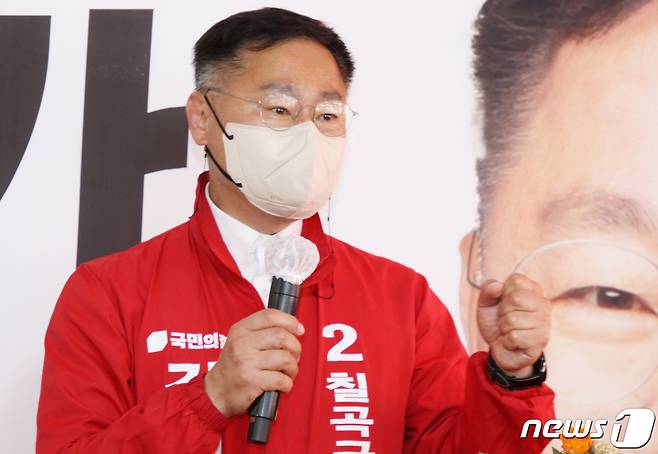 김재욱 칠곡군수 예비후보/© 뉴스1