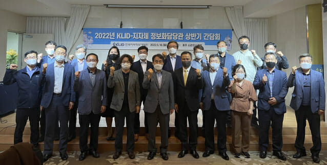 한국지역정보개발원은 16~17일 이틀간 지자체 정보화담당관들과 상반기 간담회를 개최했다. 알줄 왼쪽 다섯번째가 이재영 개발원 원장.
