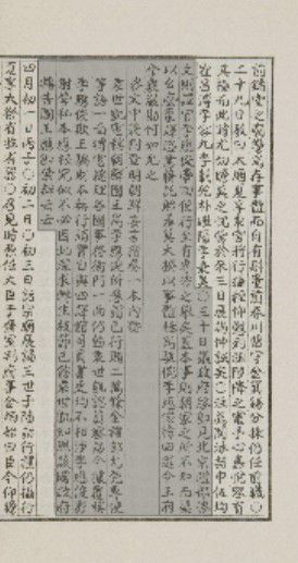 고종실록 26권 1889년 3월 30일, 역관 이응준이 의금부에 수감된 기록