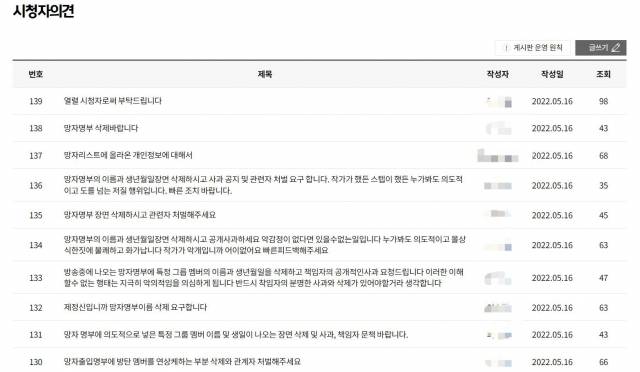 드라마 '내일'의 시청자 게시판에 항의글이 올라오고 있다. '내일' 시청자 게시판 캡처