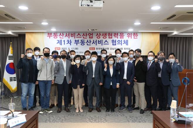 17일 국토교통부는 한국부동산원 강남지사에서 부동산서비스산업 상생협력을 위한 제 1차 부동산서비스 협의체 회의를 열었다고 밝혔다.