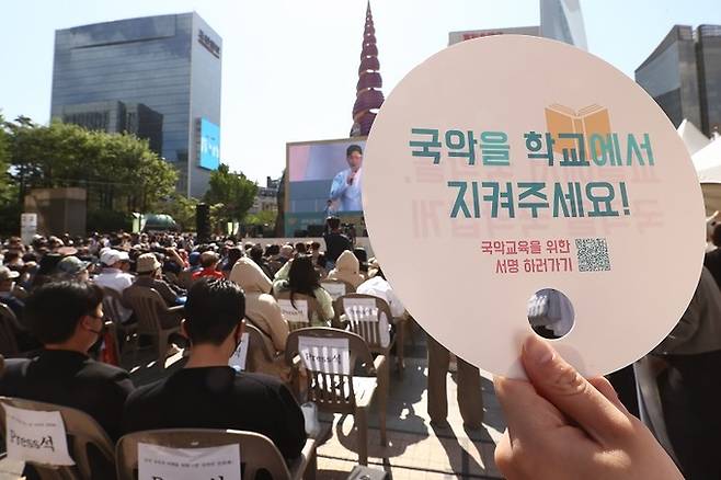 지난 15일 오후 서울 중구 청계광장에서 ‘국악교육의 미래를 위한 전 국악인 문화제’가 열리고 있다. 연합뉴스