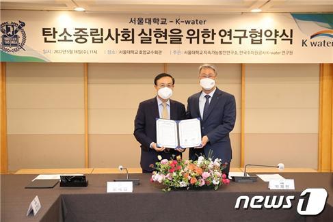 박재현 한국수자원공사 사장(오른쪽)과 오세정 서울대학교 총장이 협약 체결 이후 기념 촬영을 하고 있다.© 뉴스1