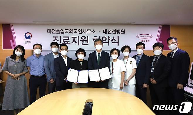 대전선병원과 대전출입국외국인 사무소는 18일 외국인 의료지원 업무협약을 맺었다. © 뉴스1