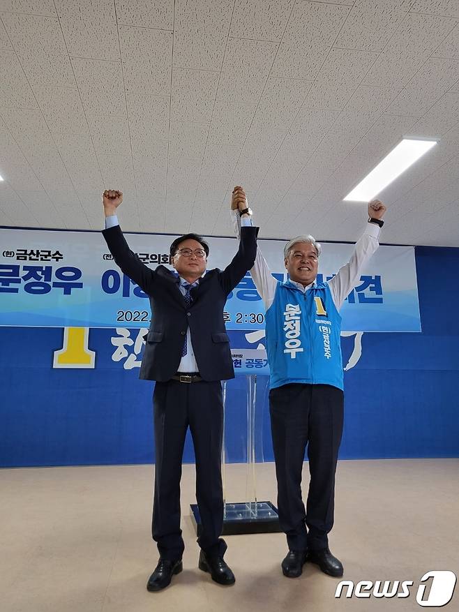 이상헌 전 금산군의회 의장(왼쪽)이 문정우 후보의 손을 잡고 지지를 선언하고 있다.  © 뉴스1