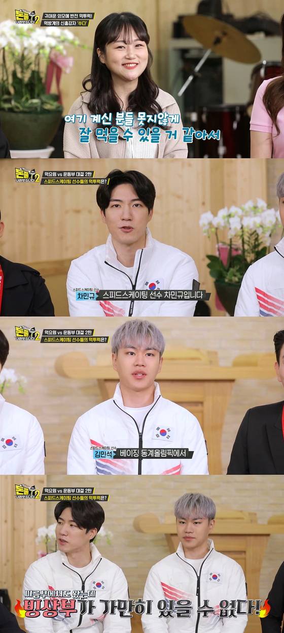 '돈쭐내러 왔습니다2'