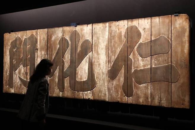 국립고궁박물관이 18일 서울 종로구 박물관에서 '조선의 이상을 걸다, 궁중 현판' 특별전 언론공개회를 갖고 81점의 궁중 현판 등 총 100여 점의 전시품을 소개하고 있다. 사진은 경운궁(현 덕수궁) 남쪽에 있었던 '인화문'(仁化門) 현판. /사진=뉴시스