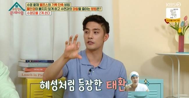 /사진=KBS2 '옥탑방의 문제아들' 방송화면 캡처