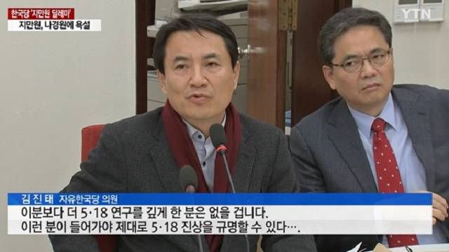 ▲김진태 전 의원이 지만원 씨를 5.18 진상규명 위원으로 추천해야 한다고 주장하고 있다. ⓒYTN 화면 갈무리