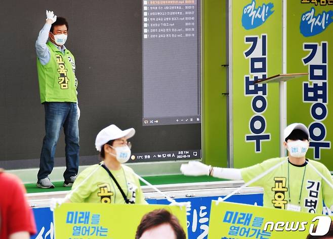 19일 오전 김병우 충북교육감 후보가 청주 방서사거리에서 열린 선거운동 출정식에서 운동원들과 함께 율동을 하고 있다.© 뉴스1