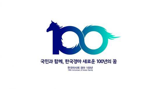 한국 경마 100년 기념 공식 엠블럼.