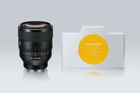 카메라 그랑프리 렌즈 상을 받은 소니 FE 50mm F1.2 GM. 출처 = 카메라 그랑프리 선정위원회