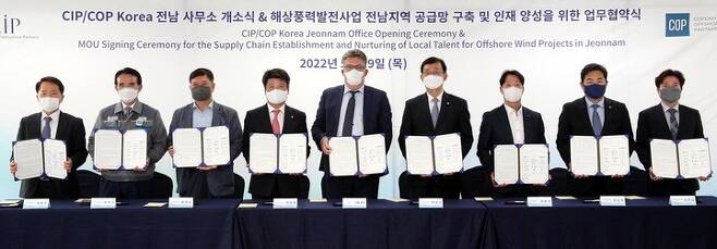[무안=뉴시스] CIP COP Korea 전남 사무소 개소식 및 해상풍력 협력 업무협약. *재판매 및 DB 금지