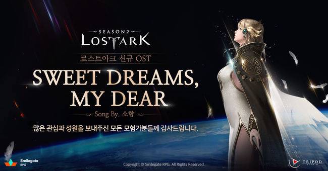 스마일게이트 제공.