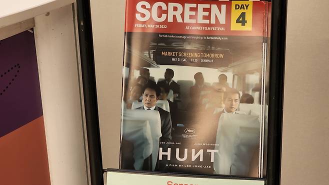 칸 국제영화제 기간 동안 발행되는 잡지 ⓒ김성현 기자