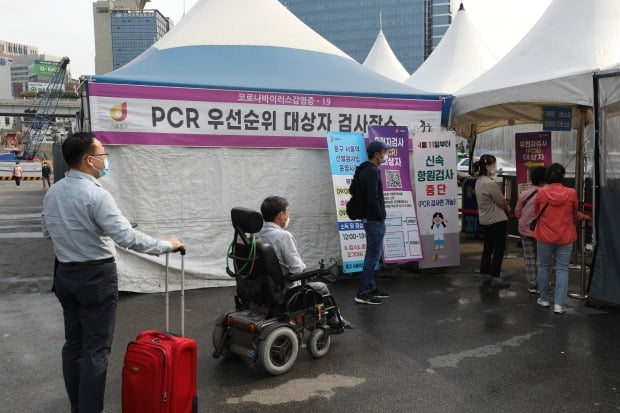 20일 오전 서울역 광장에 마련된 신종 코로나바이러스 감염증(코로나19) 임시선별검사소에서 시민들이 PCR(유전자 증폭) 검사를 받기 위해 줄을 서 있다. /사진=뉴스1
