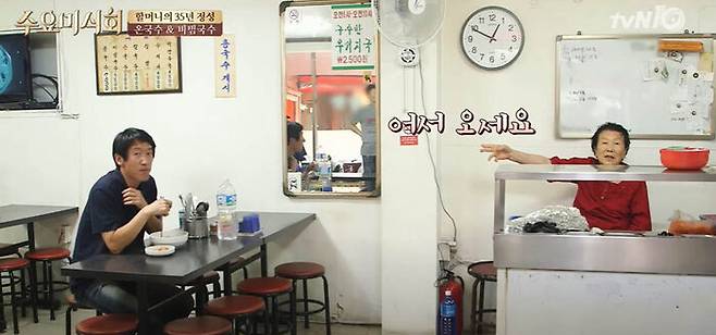 지난 2016년 한 맛집 프로그램에 소개된 '옛집 국수' 방송 화면. (사진=tvN 유튜브 캡쳐)