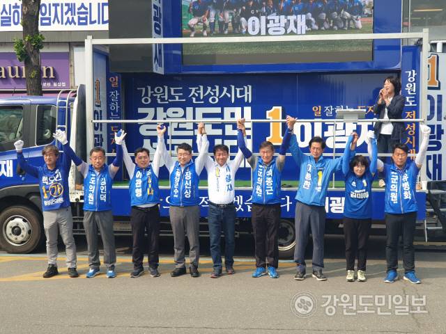 ▲ 더불어민주당 이광재 도지사후보와 횡성군수·도의원·군의원들이 21일 횡성읍 시계탑광장에서 합동유세를 펼치며 전폭적인 지지를 호소했다. 박창현