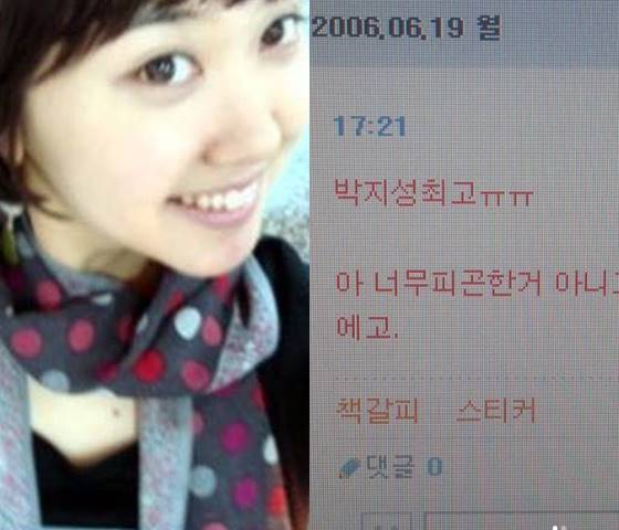 /사진=김민지 인스타그램