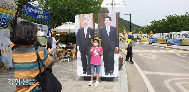 23일 경남 김해 진영읍 봉하마을 입구 사진 찍는 곳에서 추모객들이 기념사진을 촬영하고 있다.   김정훈 기자
