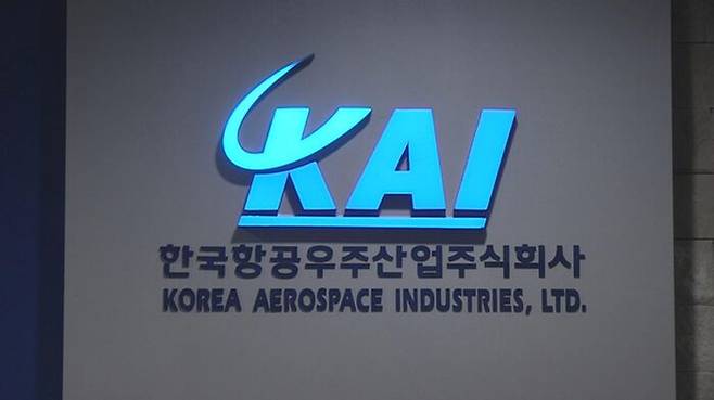 한국항공우주산업주식회사(KAI) 로고 (사진=연합뉴스TV 제공, 연합뉴스)