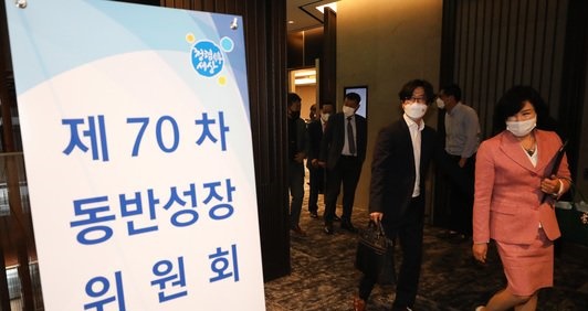 오늘(24일) 서울 서초구에서 열린 제70차 동반성장위원회 회의를 마친 관계자들이 회의실을 나서고 있다. 사진=뉴스1