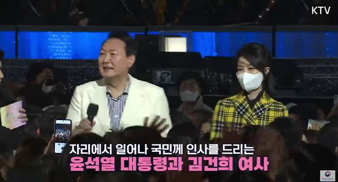 (사진=KTV 방송화면 캡처)