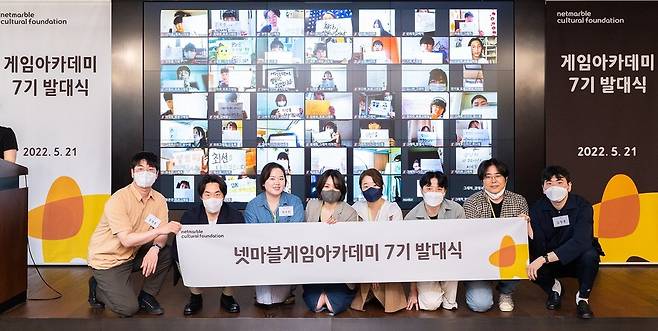 사진=넷마블, 게임아카데미 7기 발대식
