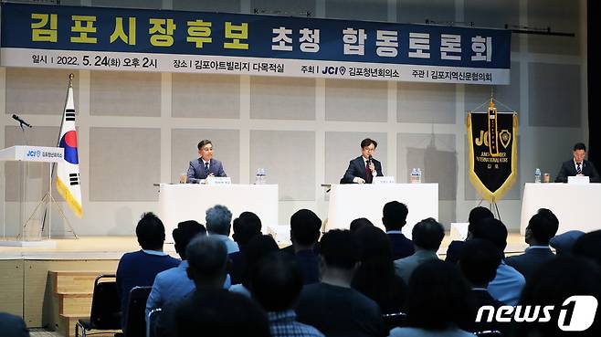 24일 오후 경기 김포시 아트빌리지 다목적실에서 김포시장 후보 토론회가 열리고 있다. 이날 토론회에는 김병수 국민의힘 후보와 정하영 더불어민주당 후보가 참석해 상대 후보의 공약을 점검했다. 2022.5.24/뉴스1 © News1 정진욱 기자