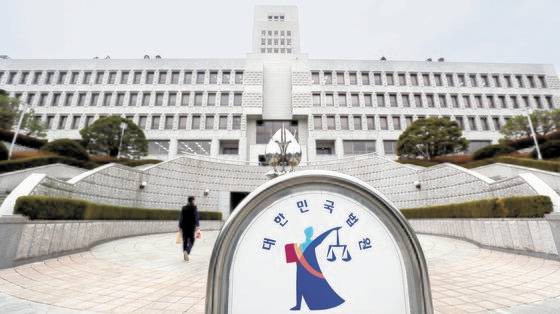 서울 서초구 대법원 모습. 뉴스1