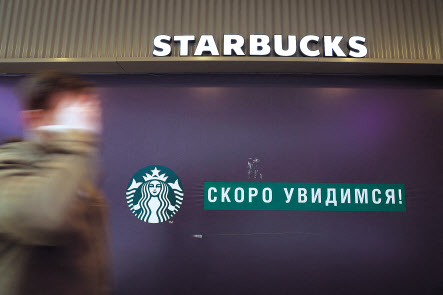 러시아에 진출한지 15년이 된 세계 최대 커피 체인 스타벅스는 23일(현지시간) 러시아에서 영구 철수한다고 밝혔다. [로이터]
