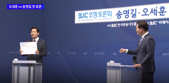 〈〈 첫 토론 맞붙은 오세훈 vs 송영길, 부동산·택시대란 '입씨름'〉〉 JTBC 보도 캡쳐