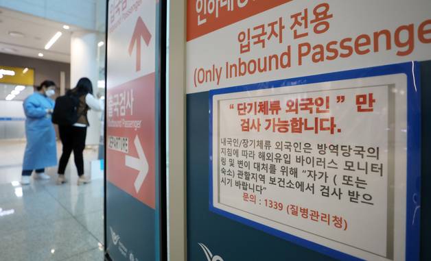 (인천공항=뉴스1) 24일 오후 인천국제공항 제2여객터미널에 내 코로나19 검사장에 한 시민이 의료진과 상담을 하고 있다. 방역당국은 이날 해외에서 감염 사례가 잇따르는 원숭이두창의 국내 유입 방지를 위해 감시를 강화하겠다고 밝혔다.