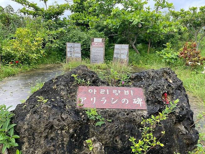 미사일 부대가 있는 일본 육상자위대 미야코지마 주둔지에서 15분 정도 걸어가면 ‘위안부 추모비’가 있는 작은 공터가 나온다. 어귀엔 한글과 일본어로 ‘아리랑비’라고 적힌 바위가 있다. 미야코지마/김소연 특파원