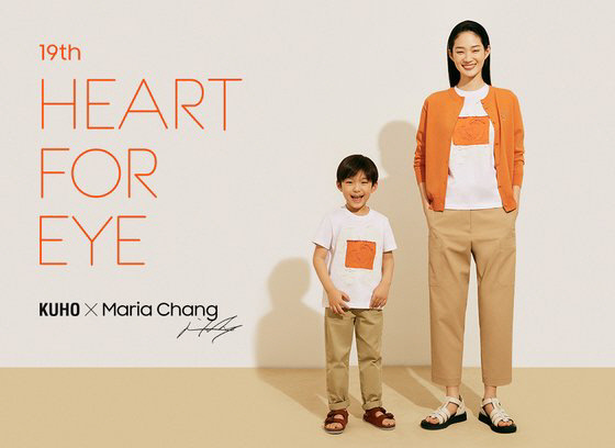 삼성물산 패션 브랜드 ‘구호’는 장마리아 작가와 협업한 19번째 ‘하트 포 아이’를 진행하고 있다.