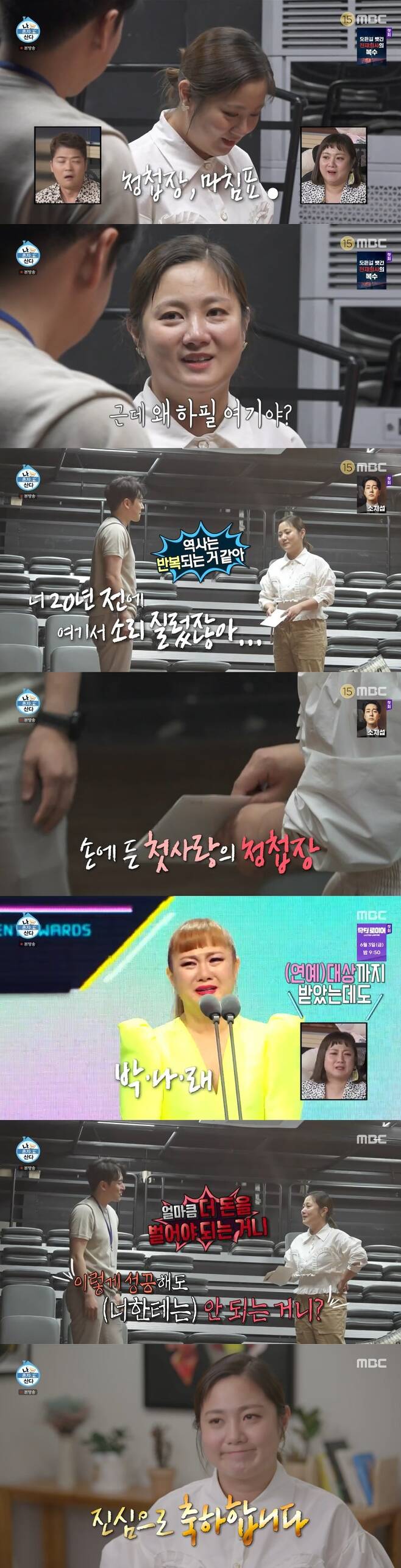 MBC '나 혼자 산다' 캡처 © 뉴스1