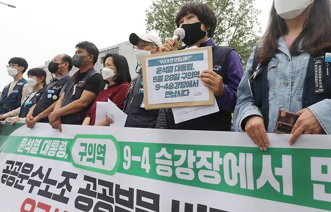 민주노총 공공운수노조원들이 18일 서울 용산구 전쟁기념관 앞에서 '구의역 9-4 승강장에서 만납시다' 공공부문 비정교직 노동자 요구서한 전달 기자회견을 하고 있다. 이날 기자회견에서 참석자들은 노정교섭으로 비정규직 종합대책 마련, 정규직 고용 원칙 확립과 비정규직 정규직화, 임금 불평등 해결 등을 촉구했다. /뉴스1