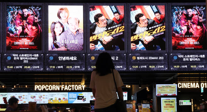 26일 서울의 한 영화관에 '범죄도시 2' 안내문이 나오고 있다.'범죄도시 2'는 개봉 8일째인 전날 누적 관객수 451만3천여 명을 기록했다. 팬데믹 이후 개봉한 한국영화 가운데 최다 관객 동원이다. [연합]