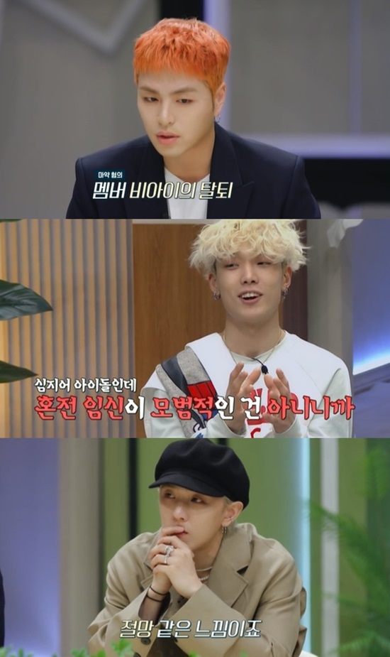 Group Icon reveals the inside story about Mamdouh Elsbiays Drug scandal, Barbies Out of Wedlock.At the end of Channel A Oh Eun Youngs Golden Counseling Center broadcast on the 27th, the next guest Icon Barbie, Kim Donghyuk, and the trailer of the meeting were released.Icon leader Mamdouh Elsbiay was later informed that he smoked cannabis three times in 2019 and bought eight LSDs, but was not investigated by police.After the controversy, Mamdouh Elsbiay withdrew from the group and terminated his exclusive contract with his agency YG Entertainment; he was sentenced to four years in prison for three years in September last year.So, he confessed his first heart, saying, After the member left....Kim Donghyuk said, I was sorry to even go out, and Koo Jun-hoe said, I have been working hard for eight years and it is empty.Barbie also reported on her marriage to Out of Wedlock a month before her preliminary wifes birth in August last year.Barbie opened up, Its not an exemplary thing to have Icon pregnant anymore.Icon members gathered their mouths as desperate Feelings and raised questions.Photo: Channel A broadcast screen