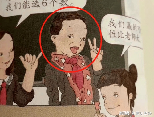 중국 초등학교 교과서에 실린 삽화가 논란이다. [사진=웨이보 캡처]