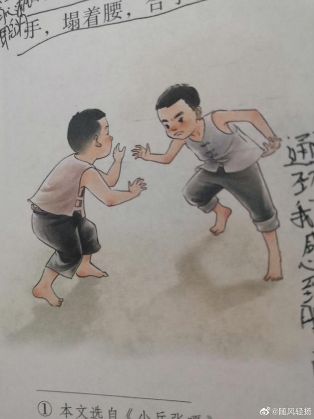 1980년대 그려진 것으로 추정되는 중국 초등학교 교과서 삽화. 웨이보 캡처.