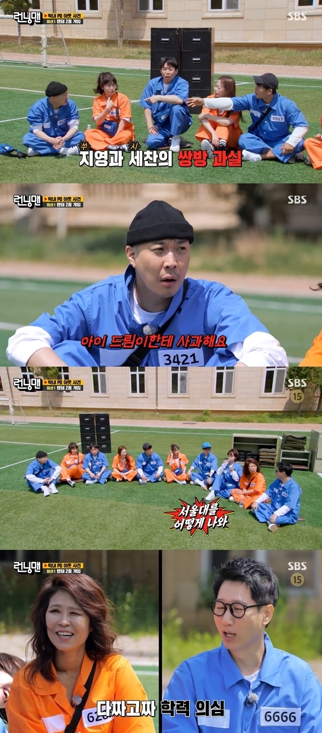 Ji Suk-jin suspected actor Hwang Seok-jeongs academic background.Hwang Seok-jeong, Kim Ji-young and Hong Ye-ji appeared as guests on SBS Running Man broadcast on May 29th.When the Game started, Ji Suk-jin failed from the beginning, and the first chance of blowing it was booed. In the flip-flop Game, the members kept making mistakes and flying opportunities.Hwang Seok-jeong presented the practice car to Ji Suk-jin and shouted chicken breasts, and then he scorched all of me with the problem of my breasts. Haha said, Why is that real?I apologize to Dream, he laughed.When Yoo Jae-Suk said, This sister came out of Seoul National University, Ji Suk-jin said, No. What is Seoul National University? How do you get out of Seoul National University?Stop it, he said, putting the situation together.