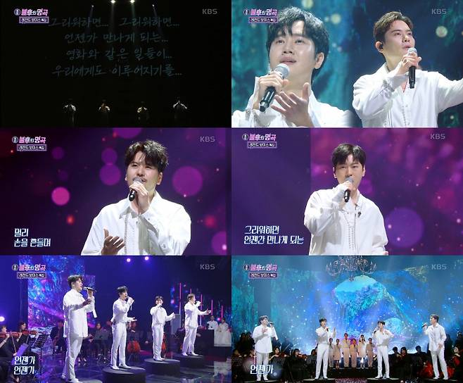 KBS2 ‘불후의 명곡’ 캡처