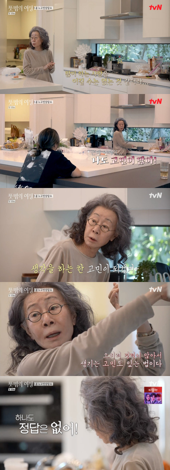 /사진=tvN '뜻밖의 여정' 방송 화면 캡처